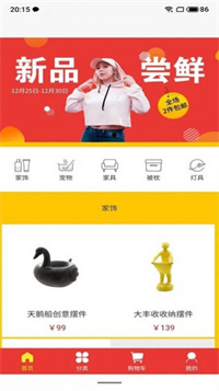 淘特省2022手机软件app截图