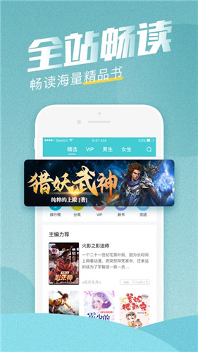 斋书苑手机软件app截图