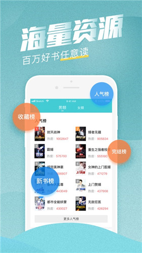 斋书苑手机软件app截图