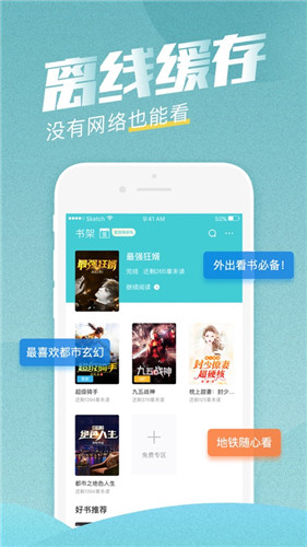 斋书苑手机软件app截图