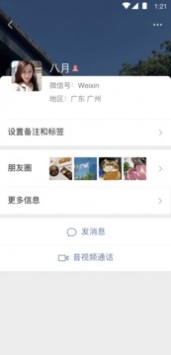 微信2022年的新版本下载手机软件app截图