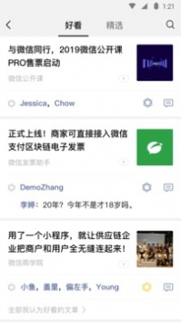 微信2022年的新版本下载手机软件app截图