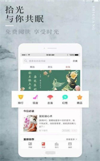 新版主手机软件app截图