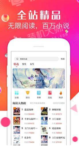 点点阅读APP手机软件app截图