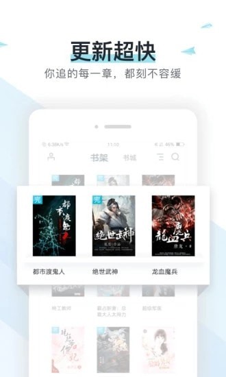 易追书2022最新版手机软件app截图
