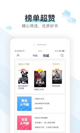 易追书2022最新版手机软件app截图