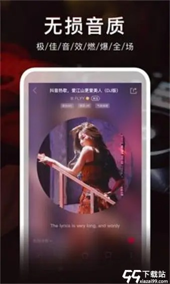 DJ秀安卓版手机软件app截图