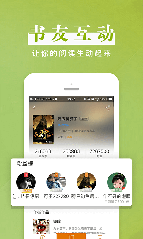 黑岩小说手机软件app截图