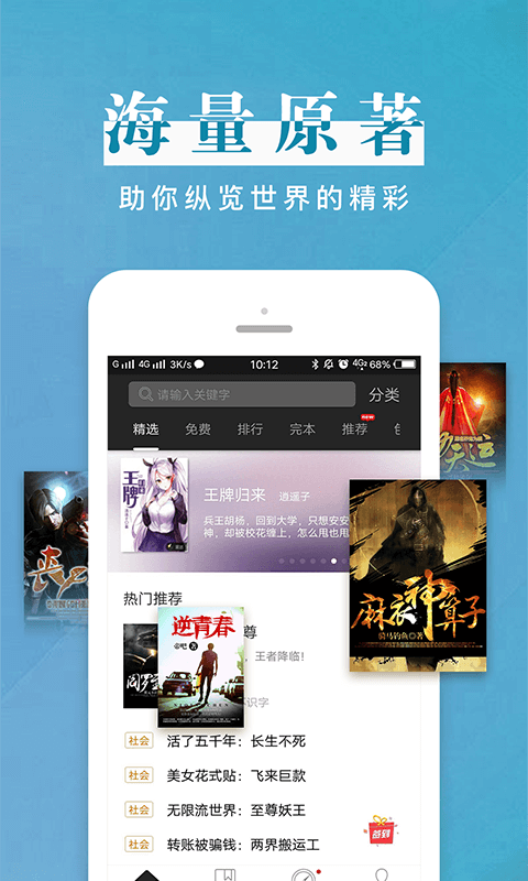 黑岩小说手机软件app截图
