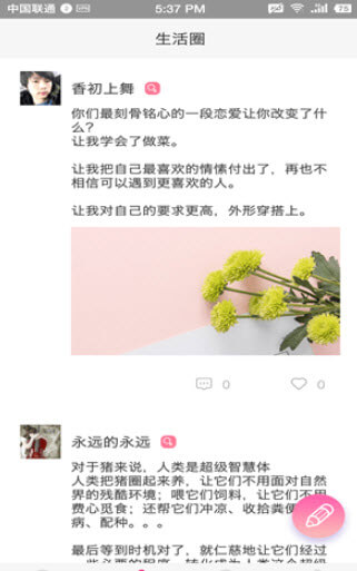 西瓜便签手机软件app截图