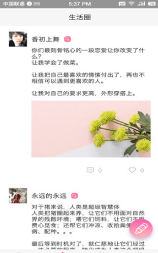 西瓜便签手机软件app截图