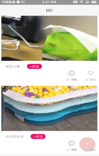 西瓜便签手机软件app截图