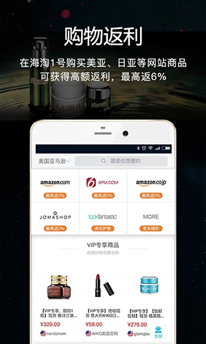 海淘1号2022手机软件app截图