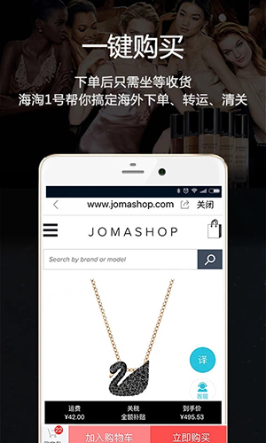 海淘1号2022手机软件app截图