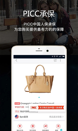 海淘1号2022手机软件app截图