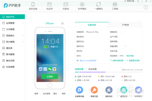 pp助手安卓版下载2022手机软件app截图
