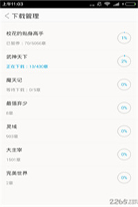 书路小说app官方版手机软件app截图