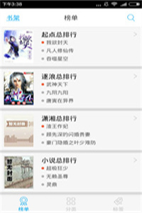 书路小说app官方版手机软件app截图