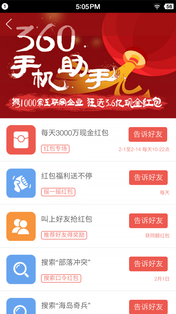 360手机助手安卓官方版下载2022手机软件app截图