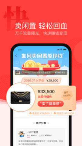 优奢易拍奢侈品鉴定手机软件app截图