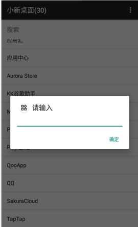 小新桌面主题手机软件app截图