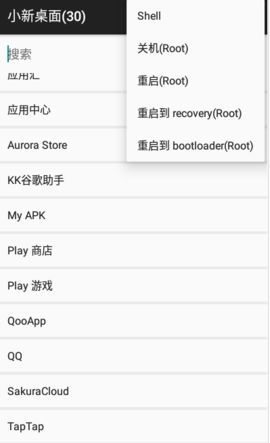 小新桌面主题手机软件app截图