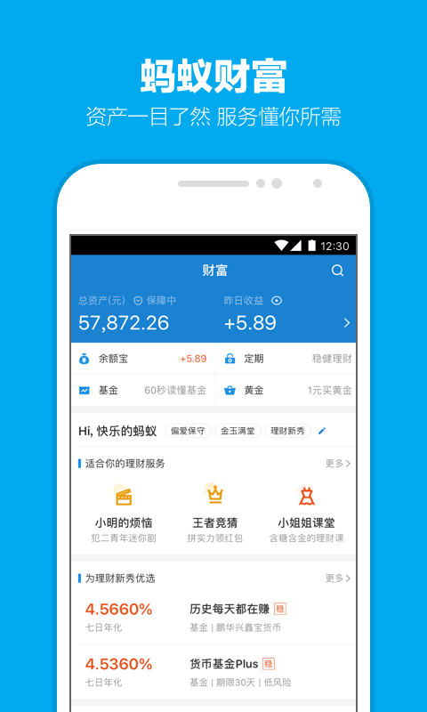 2022支付宝五福开奖手机软件app截图