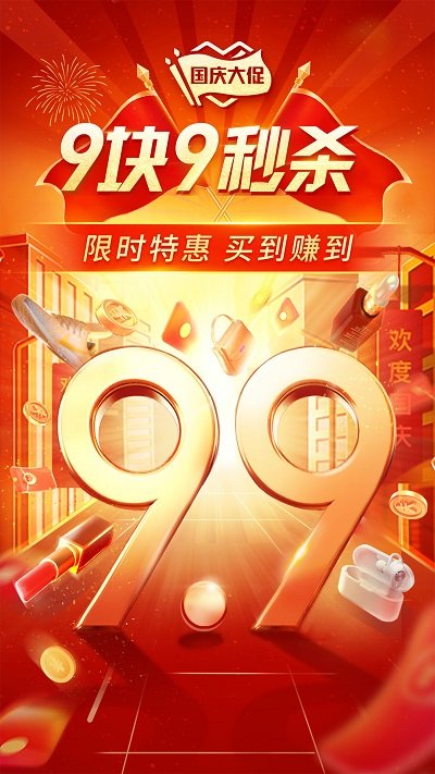 拼多多2022共享互助版手机软件app截图