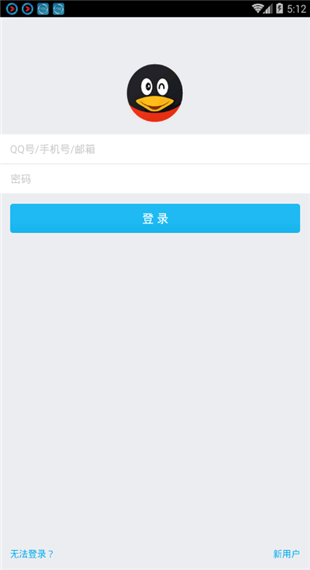 qq2022最新版下载手机软件app截图