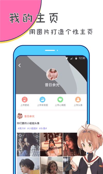 美易美化精灵最新版手机软件app截图