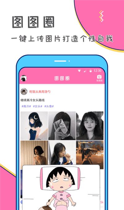 美易美化精灵最新版手机软件app截图