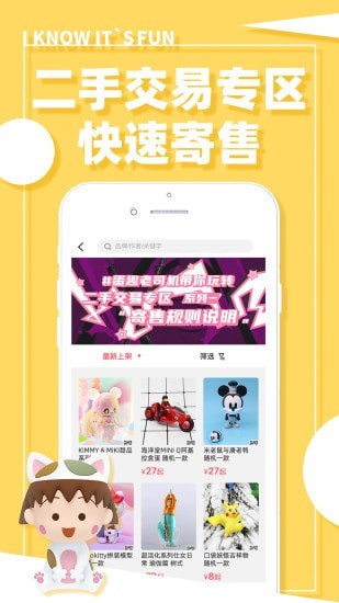 蛋趣盲盒正式版手机软件app截图