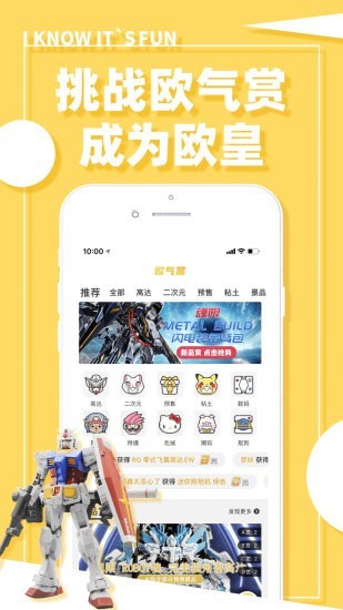 蛋趣盲盒正式版手机软件app截图