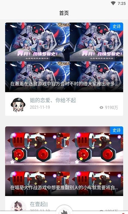 gmp玩家手机软件app截图