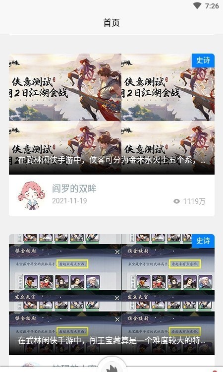 gmp玩家手机软件app截图
