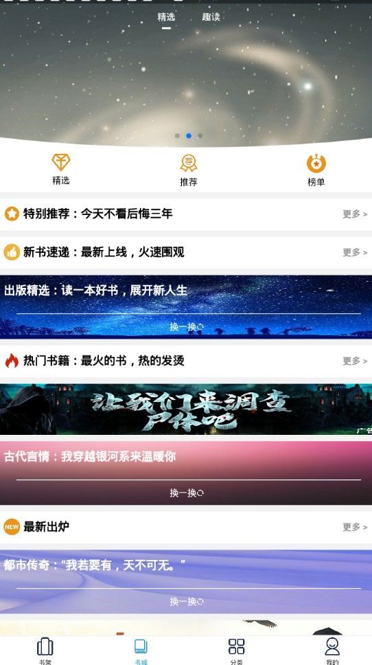 土豆看书手机软件app截图