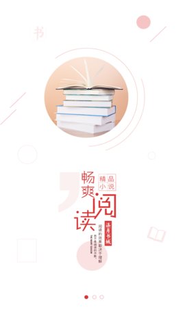 柒月书城官网手机软件app截图