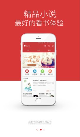 柒月书城官网手机软件app截图