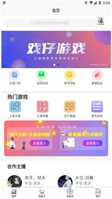 戏仔游戏平台手机软件app截图