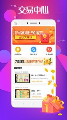 森兔手游手机软件app截图