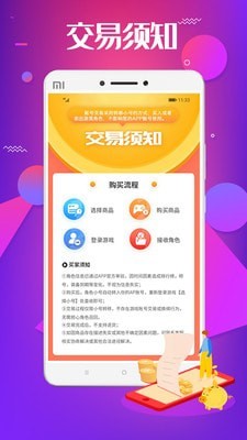 森兔手游手机软件app截图