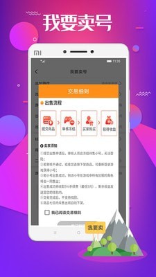 森兔手游手机软件app截图