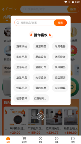 玖诚一品手机软件app截图