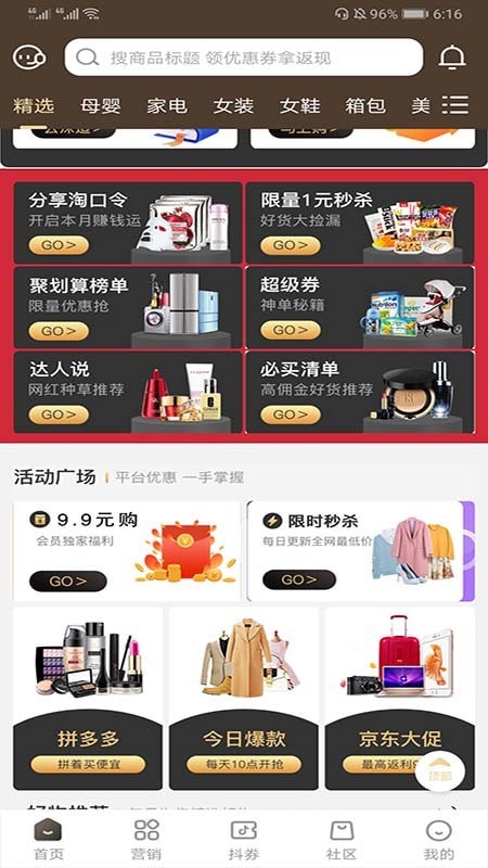 饭票2022最新版手机软件app截图