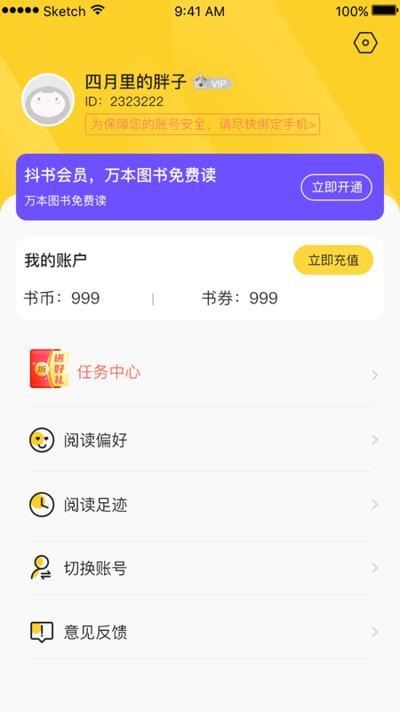 抖书阅读app免费版手机软件app截图