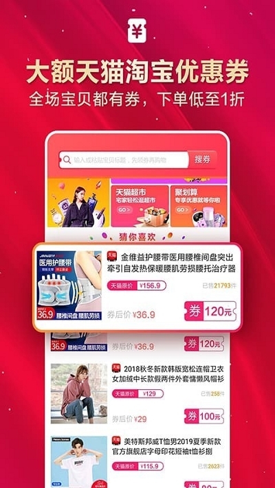 兼呗购物手机软件app截图