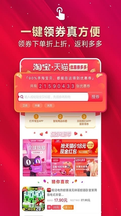 兼呗购物2022最新版手机软件app截图