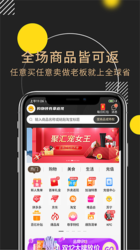 全球省手机软件app截图