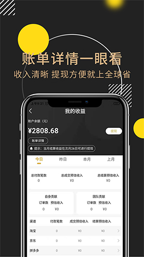 全球省最新版手机软件app截图