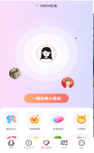 哈喽语音手机软件app截图